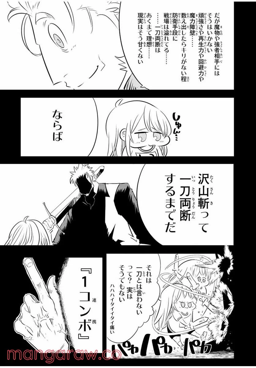 転生したら第七王子だったので、気ままに魔術を極めます - 第95話 - Page 19