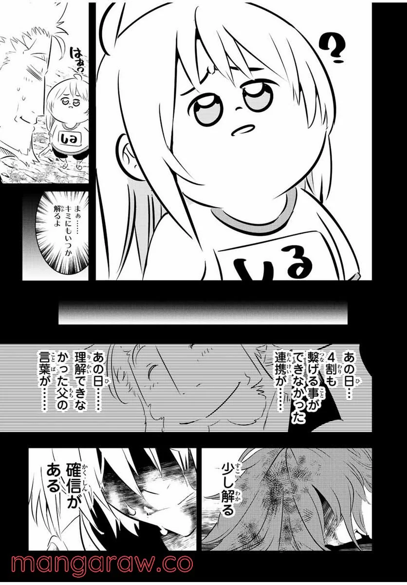 転生したら第七王子だったので、気ままに魔術を極めます - 第95話 - Page 21