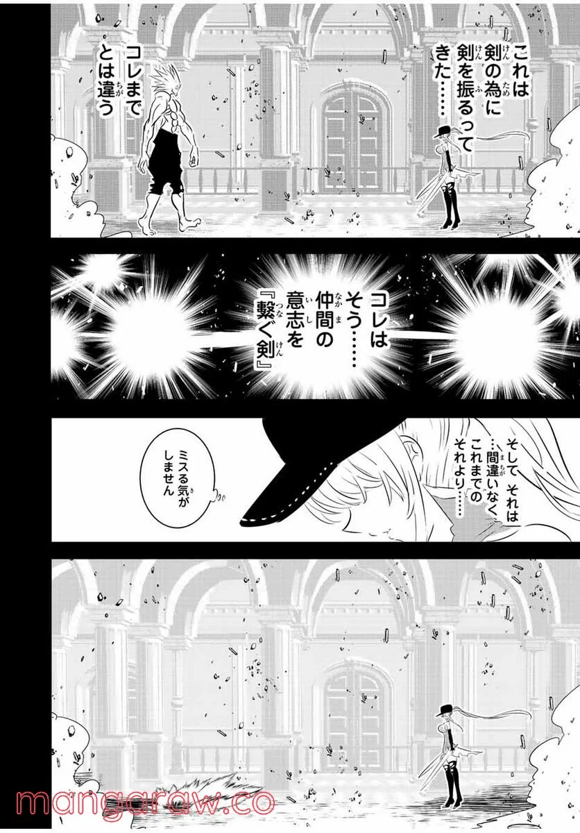 転生したら第七王子だったので、気ままに魔術を極めます - 第95話 - Page 22