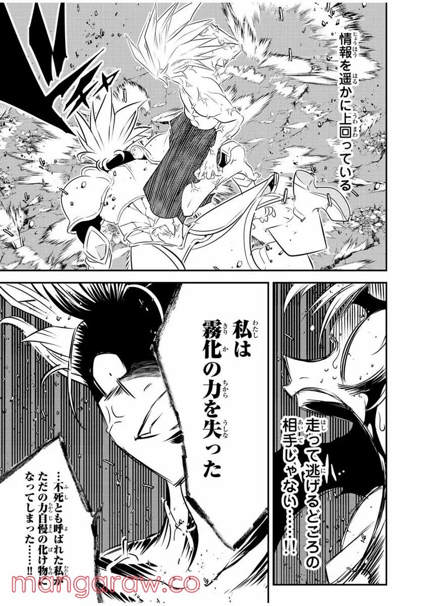 転生したら第七王子だったので、気ままに魔術を極めます - 第95話 - Page 5