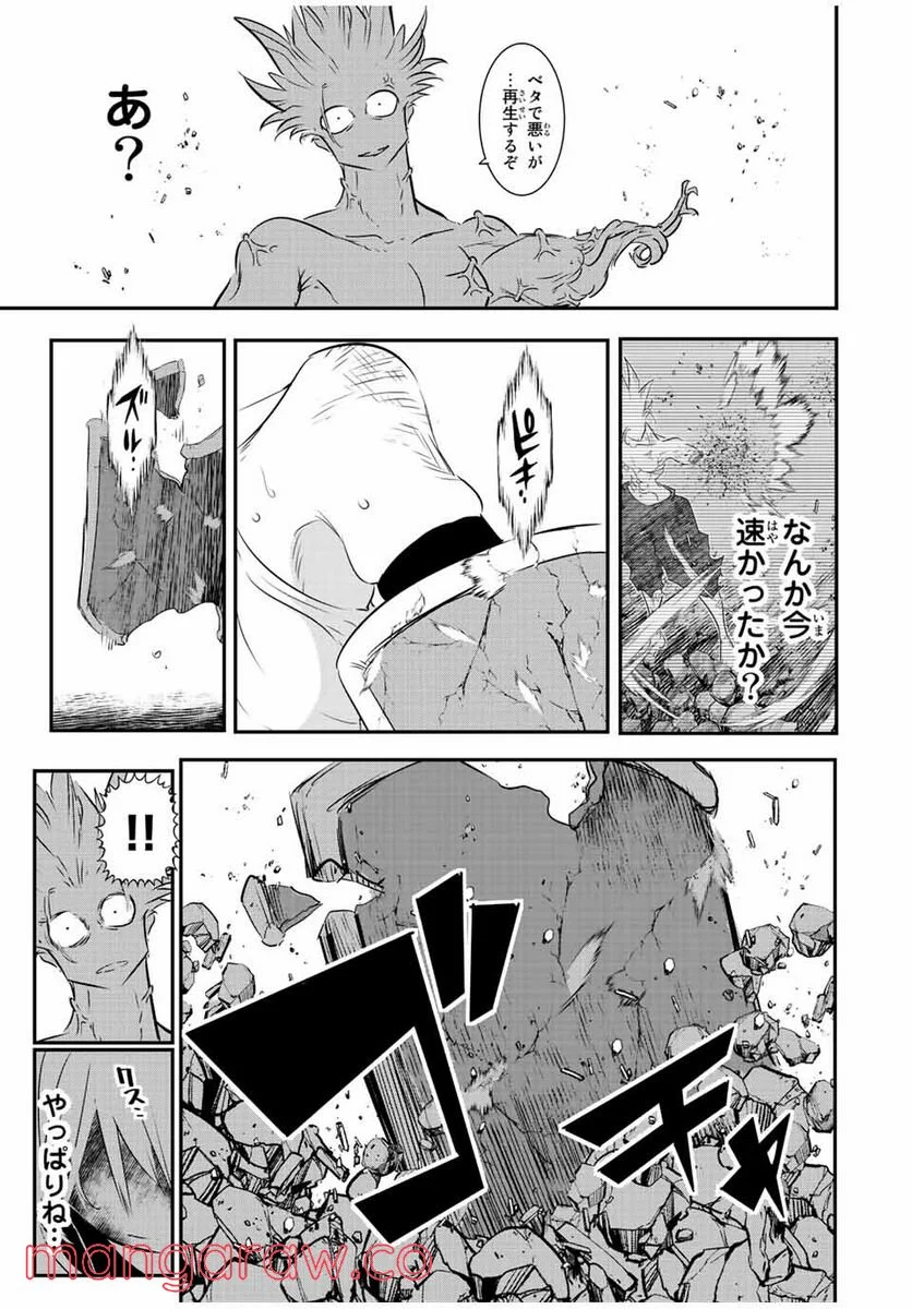 転生したら第七王子だったので、気ままに魔術を極めます - 第95話 - Page 9