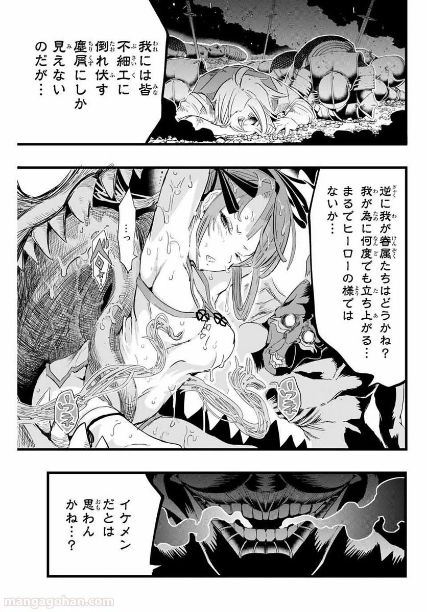 転生したら第七王子だったので、気ままに魔術を極めます - 第11話 - Page 11