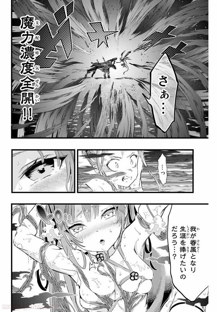 転生したら第七王子だったので、気ままに魔術を極めます - 第11話 - Page 12