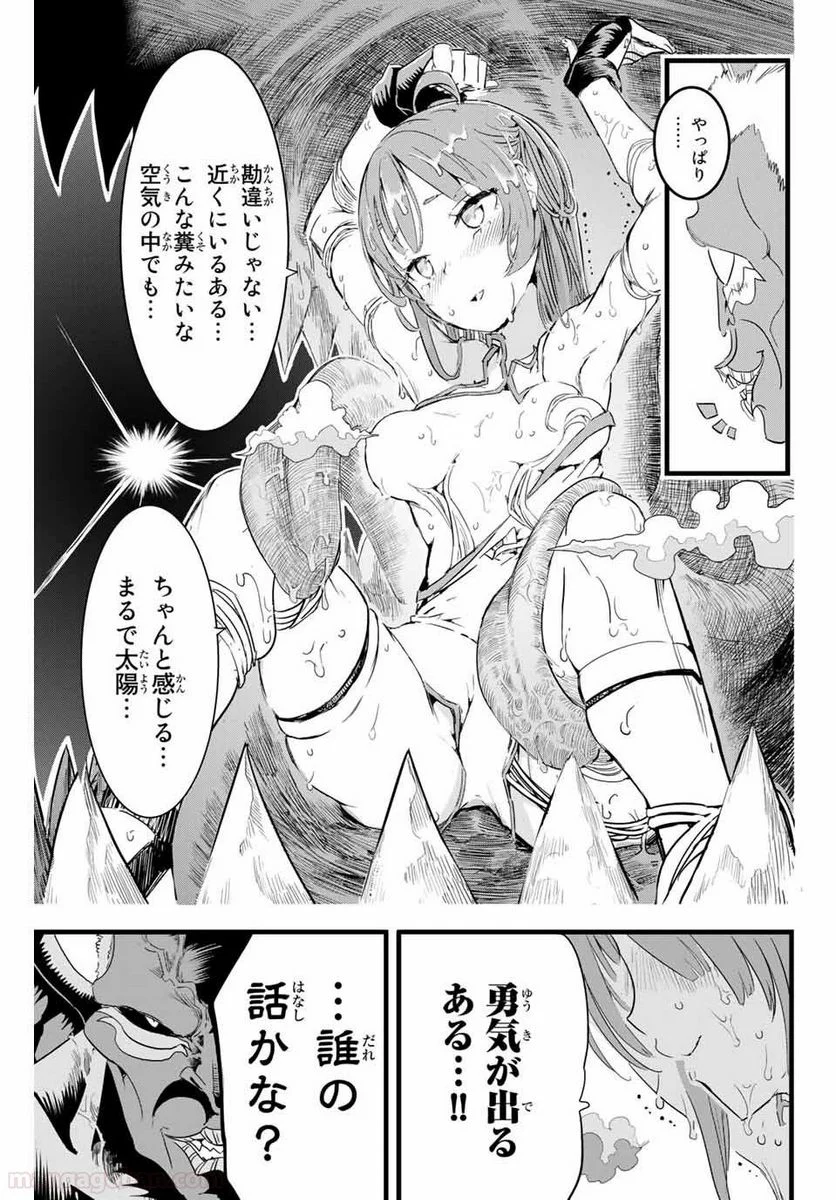 転生したら第七王子だったので、気ままに魔術を極めます - 第11話 - Page 13