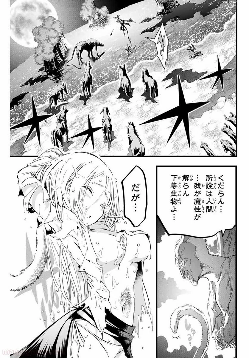 転生したら第七王子だったので、気ままに魔術を極めます - 第11話 - Page 15