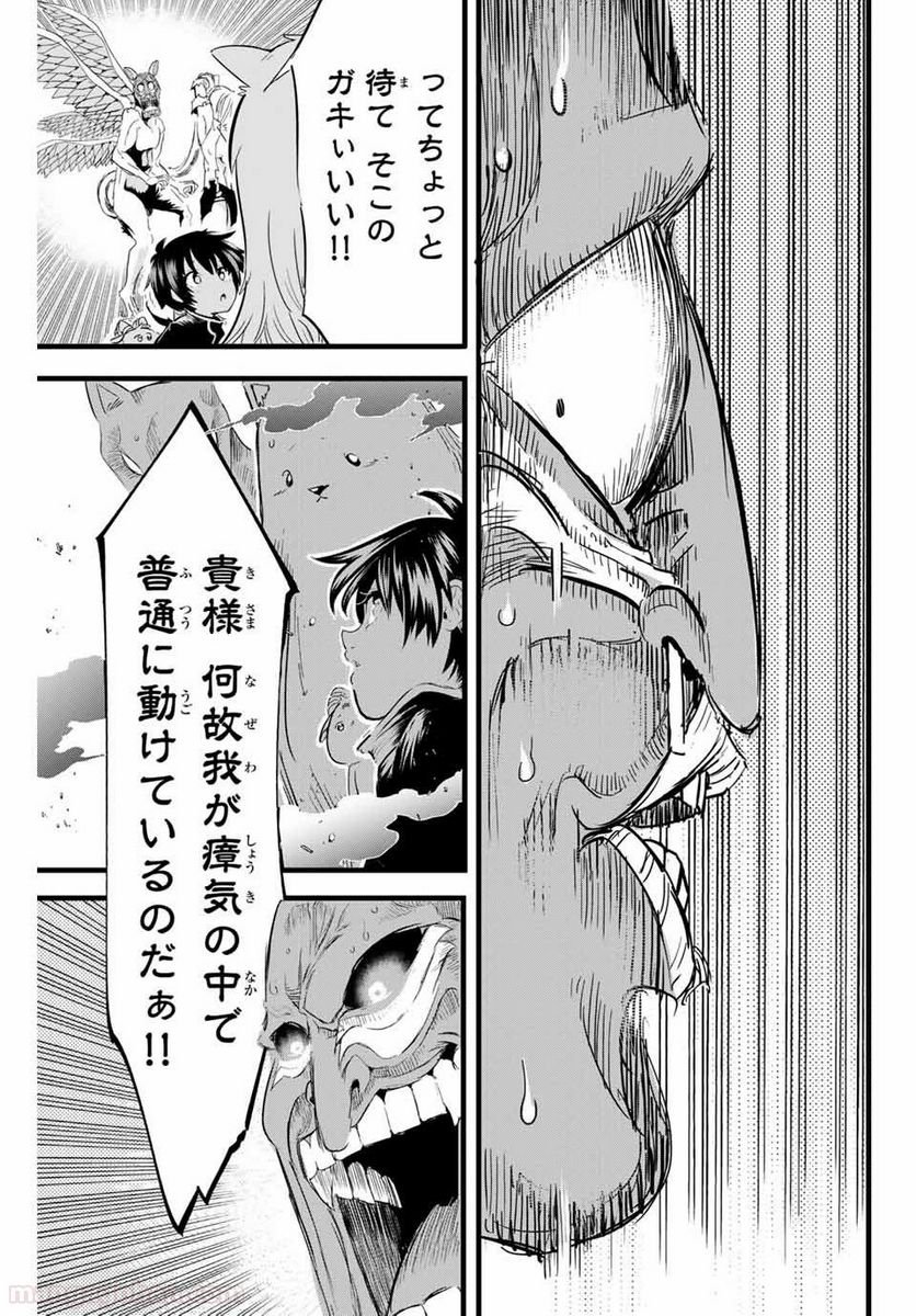 転生したら第七王子だったので、気ままに魔術を極めます - 第11話 - Page 17