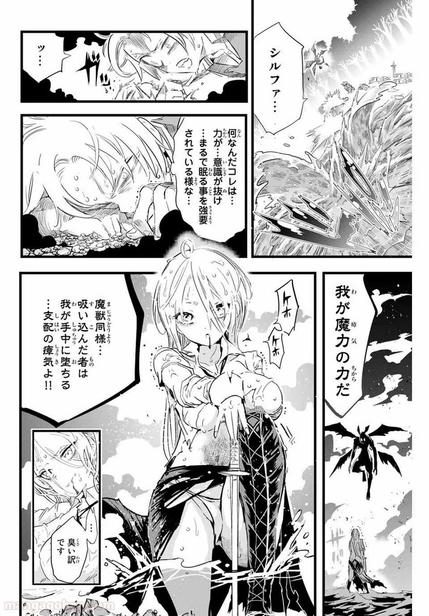 転生したら第七王子だったので、気ままに魔術を極めます - 第11話 - Page 4