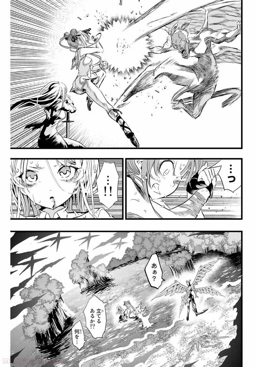 転生したら第七王子だったので、気ままに魔術を極めます - 第11話 - Page 5