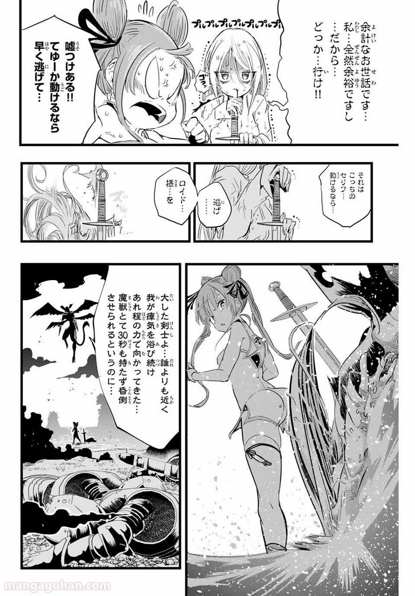 転生したら第七王子だったので、気ままに魔術を極めます - 第11話 - Page 6