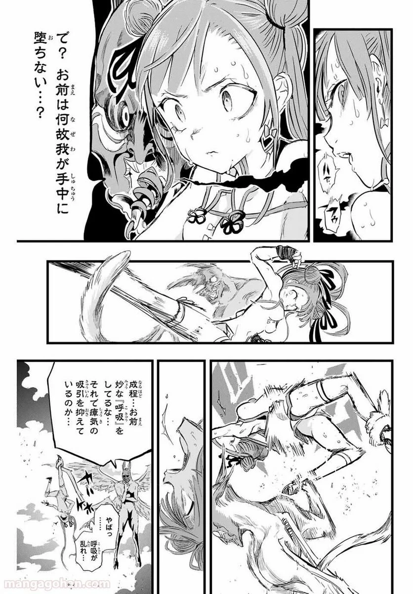 転生したら第七王子だったので、気ままに魔術を極めます - 第11話 - Page 7