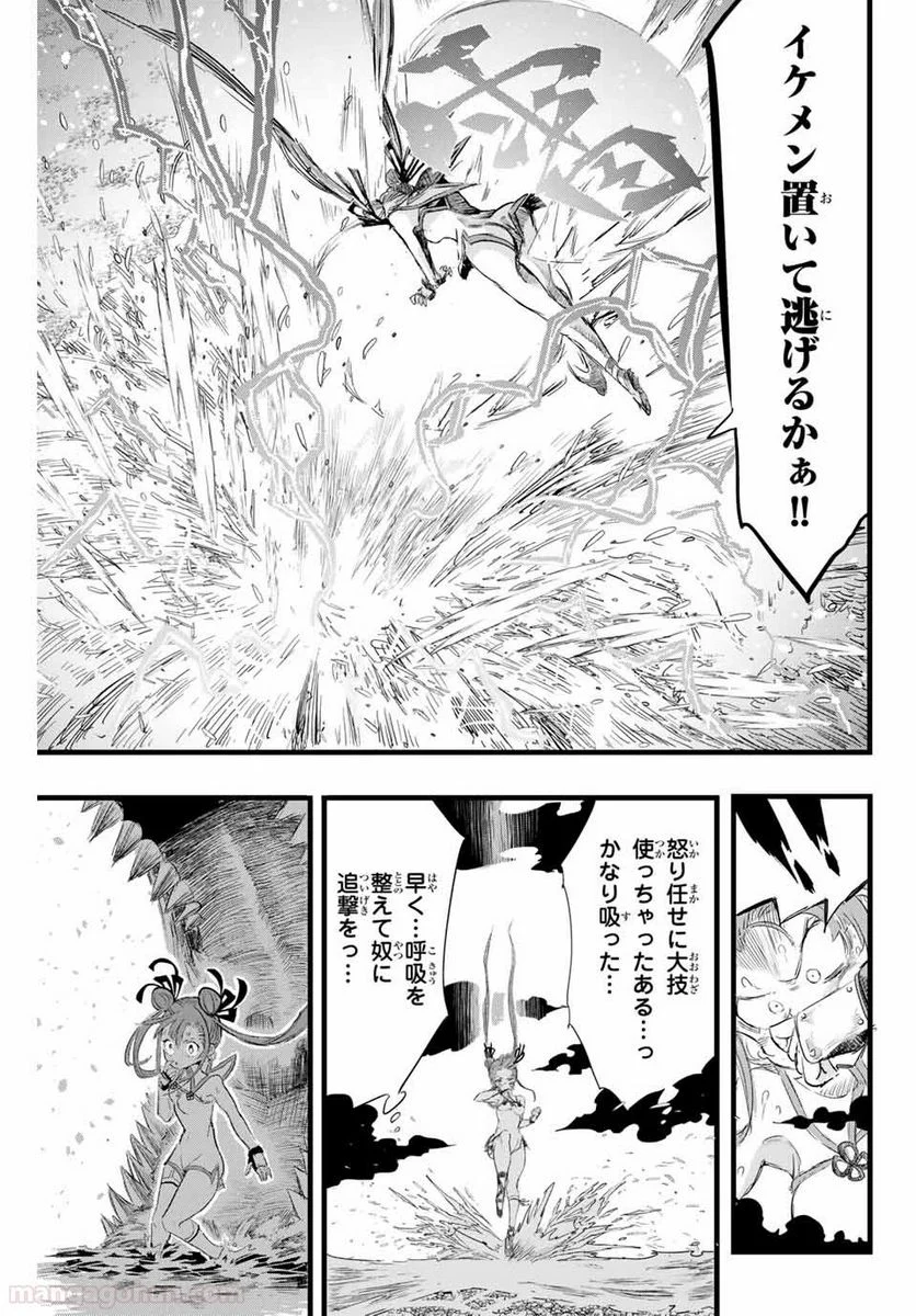 転生したら第七王子だったので、気ままに魔術を極めます - 第11話 - Page 9