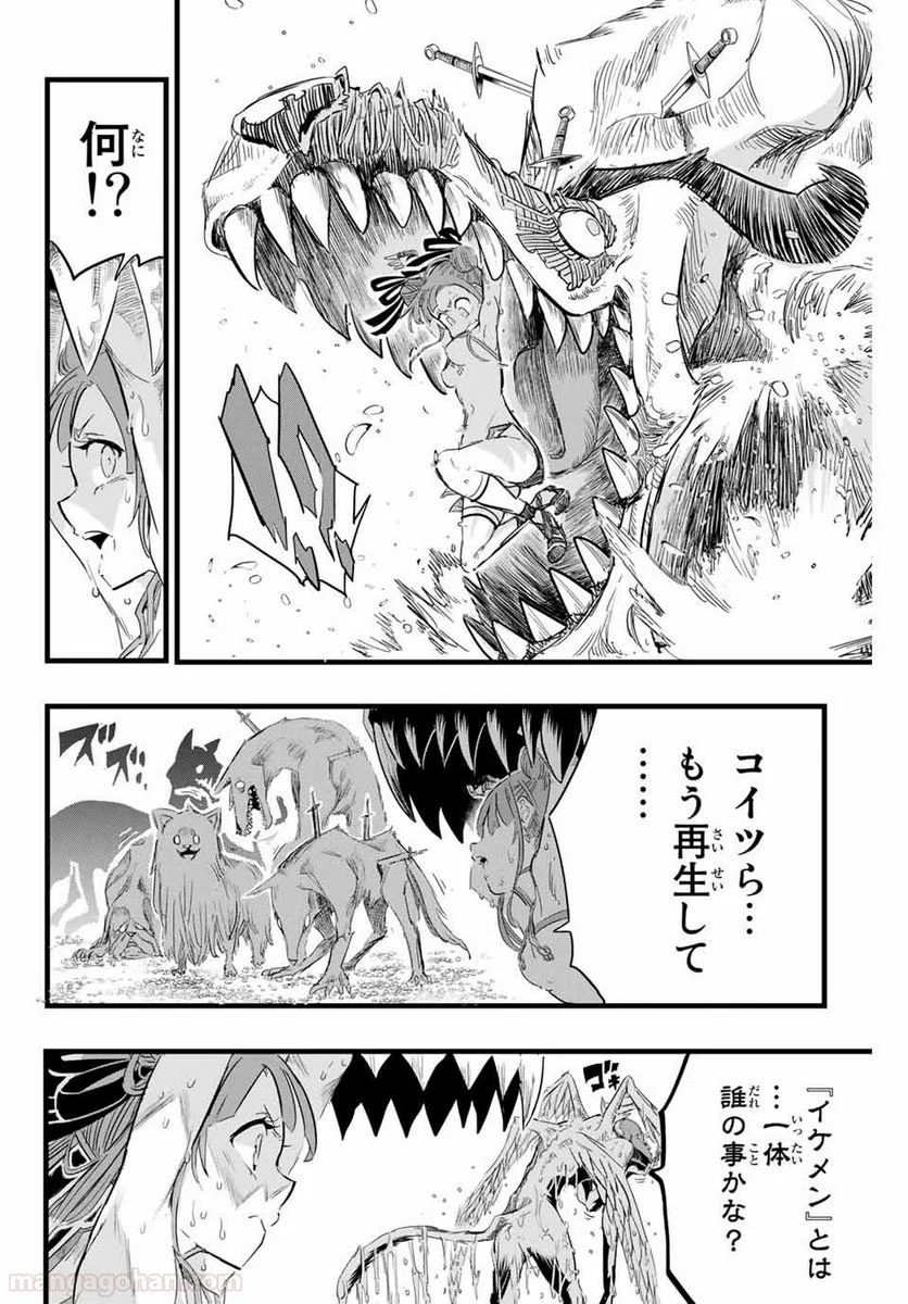 転生したら第七王子だったので、気ままに魔術を極めます - 第11話 - Page 10