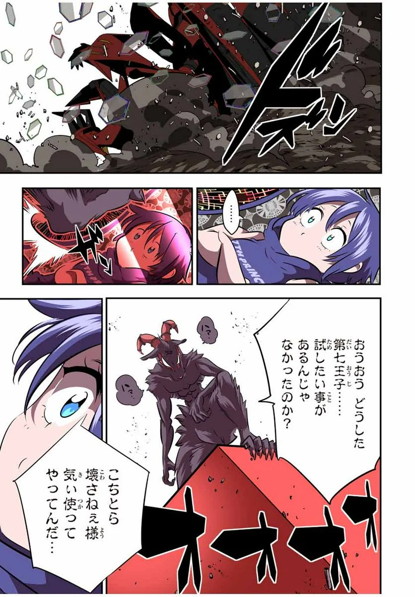 転生したら第七王子だったので、気ままに魔術を極めます - 第104話 - Page 11