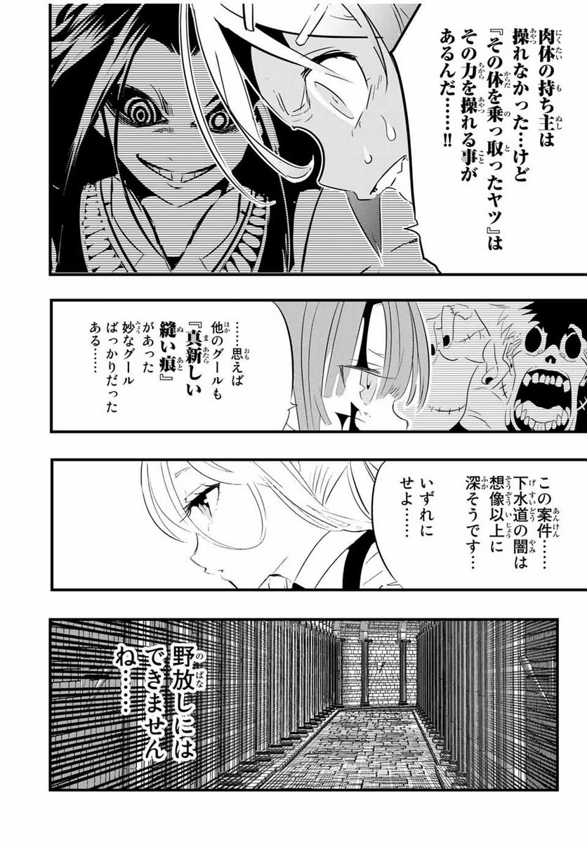 転生したら第七王子だったので、気ままに魔術を極めます - 第56話 - Page 14