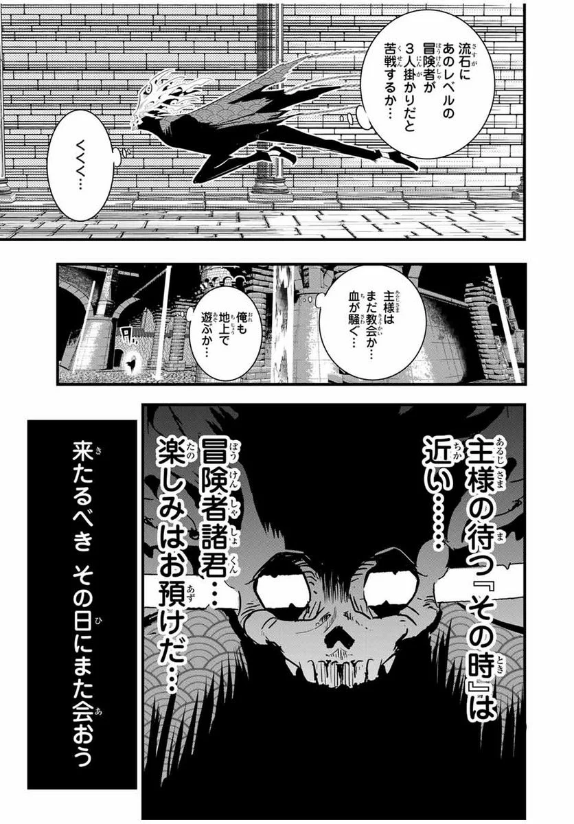 転生したら第七王子だったので、気ままに魔術を極めます - 第56話 - Page 15