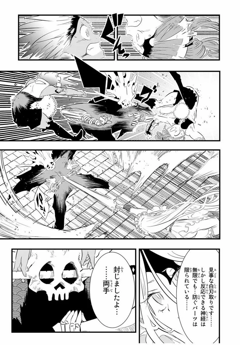 転生したら第七王子だったので、気ままに魔術を極めます - 第56話 - Page 3