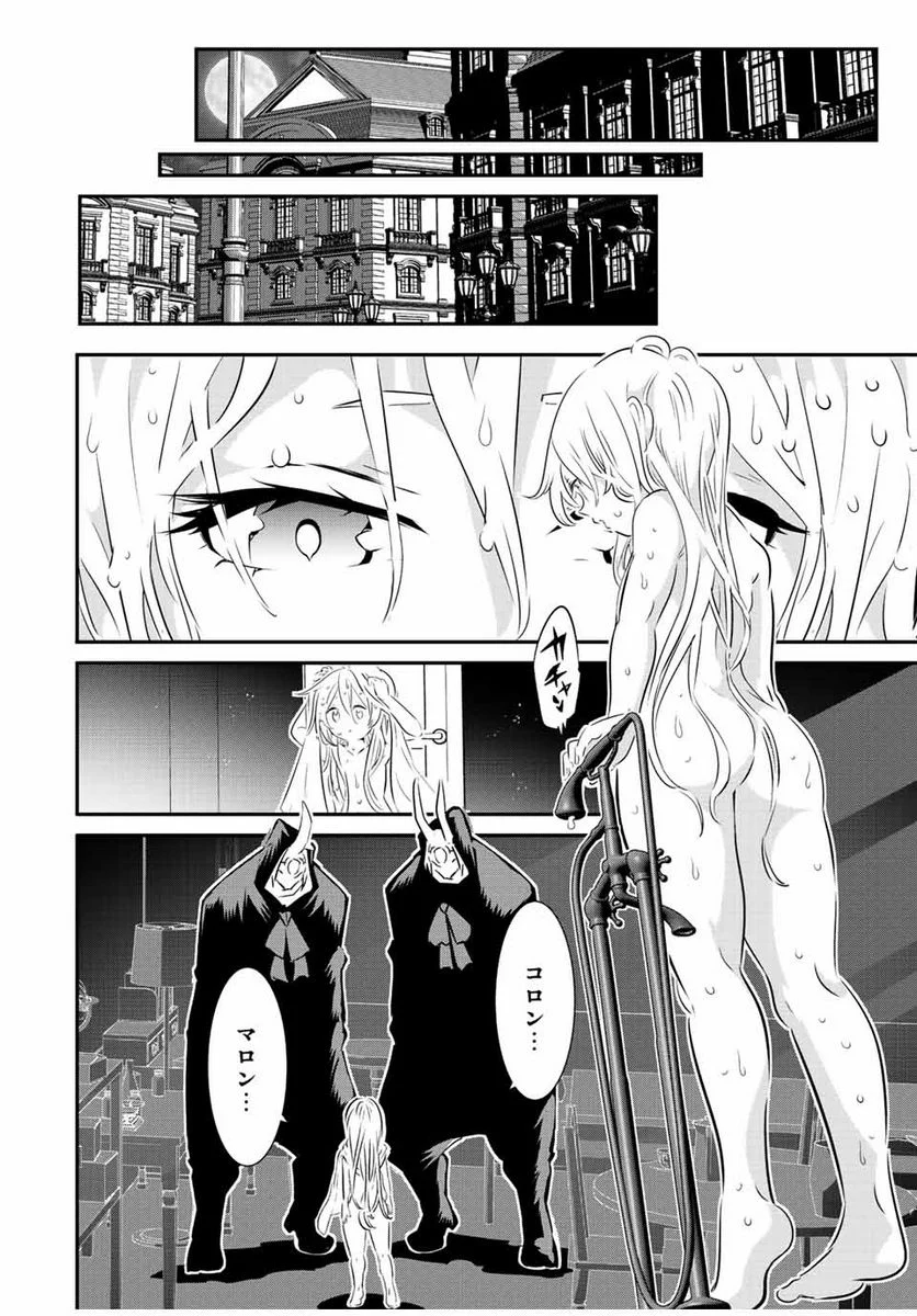 転生したら第七王子だったので、気ままに魔術を極めます - 第109話 - Page 12