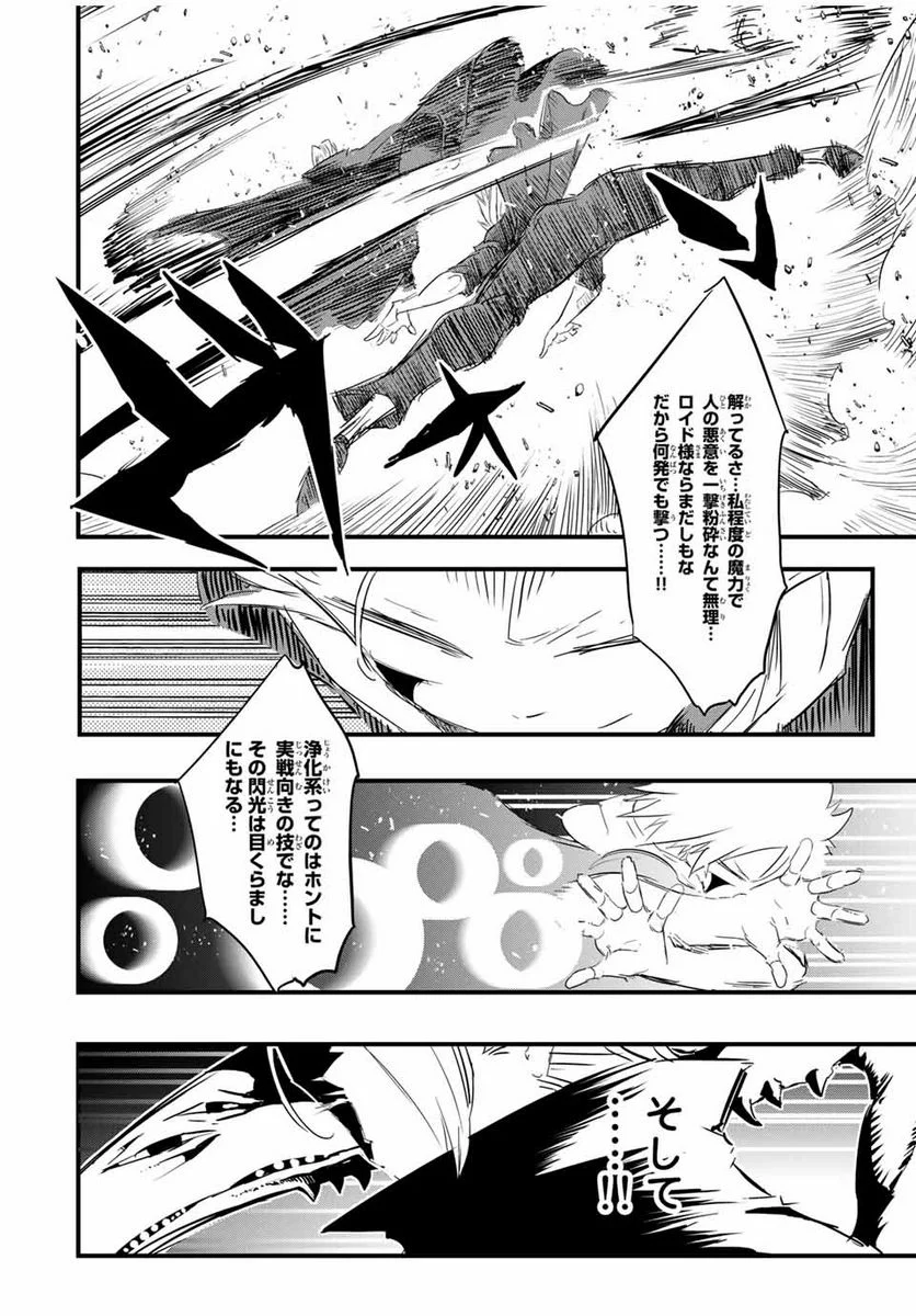 転生したら第七王子だったので、気ままに魔術を極めます - 第58話 - Page 16