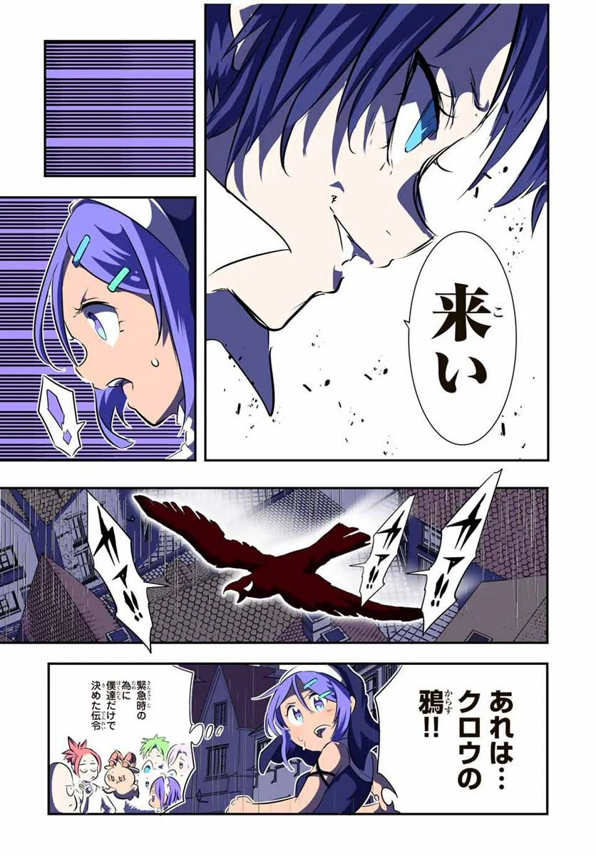 転生したら第七王子だったので、気ままに魔術を極めます - 第69話 - Page 7