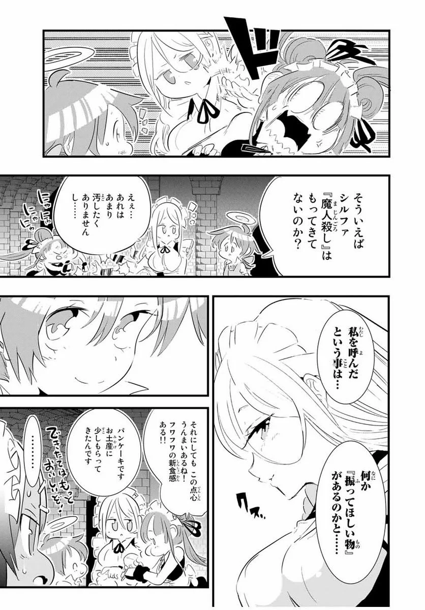 転生したら第七王子だったので、気ままに魔術を極めます - 第53話 - Page 11