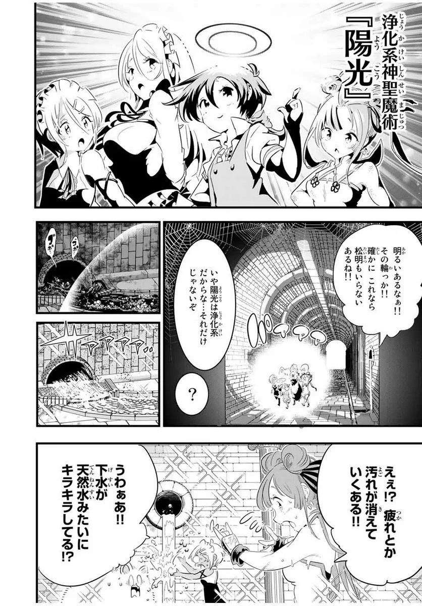 転生したら第七王子だったので、気ままに魔術を極めます - 第53話 - Page 4