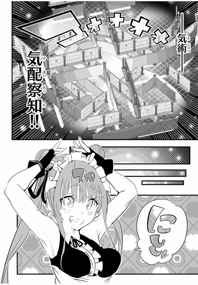 転生したら第七王子だったので、気ままに魔術を極めます - 第53話 - Page 6