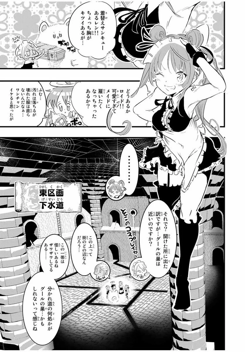 転生したら第七王子だったので、気ままに魔術を極めます - 第53話 - Page 7