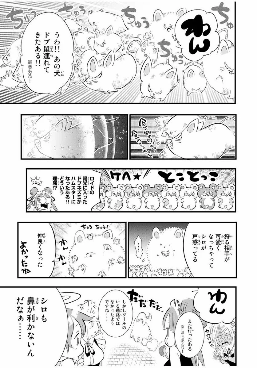 転生したら第七王子だったので、気ままに魔術を極めます - 第53話 - Page 9