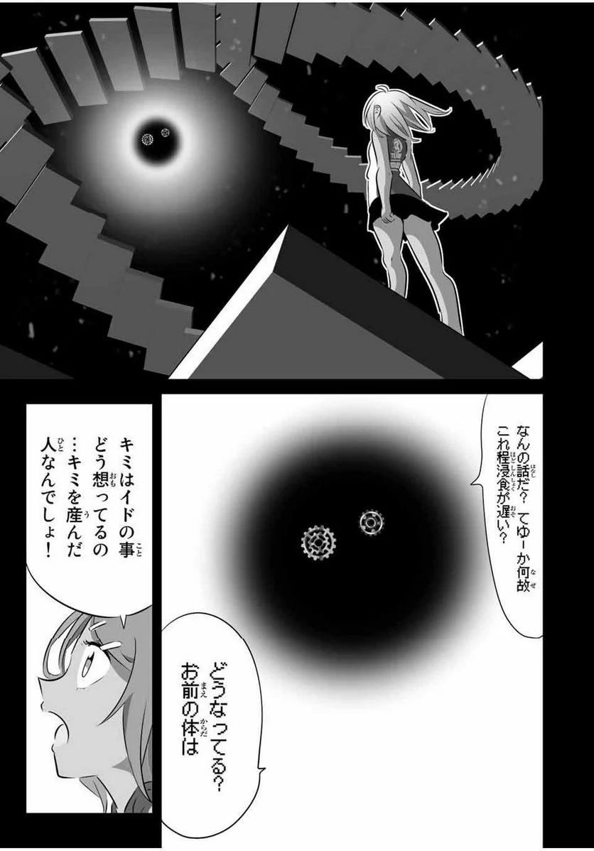 転生したら第七王子だったので、気ままに魔術を極めます - 第135話 - Page 15