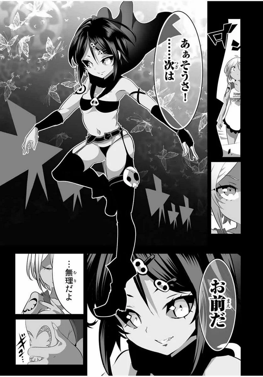 転生したら第七王子だったので、気ままに魔術を極めます - 第135話 - Page 17