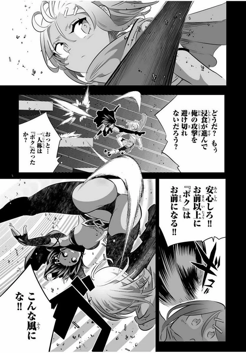 転生したら第七王子だったので、気ままに魔術を極めます - 第135話 - Page 19