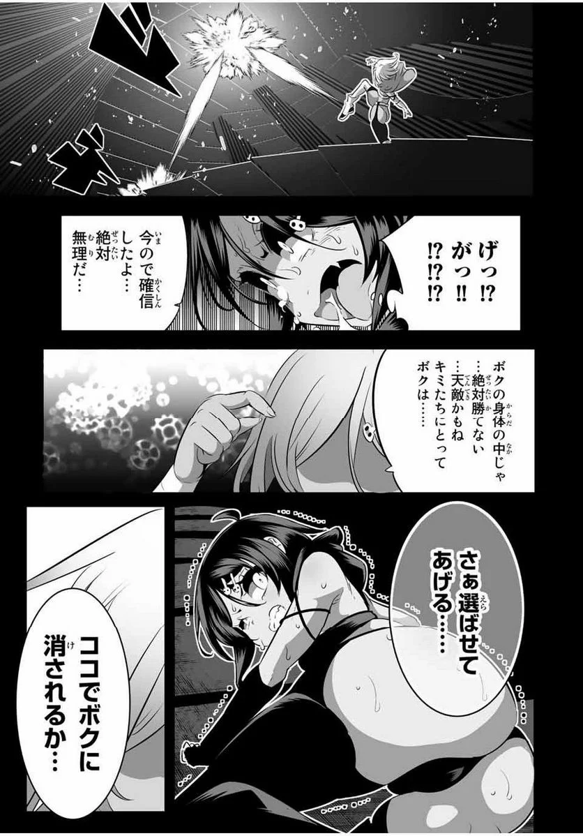 転生したら第七王子だったので、気ままに魔術を極めます - 第135話 - Page 21