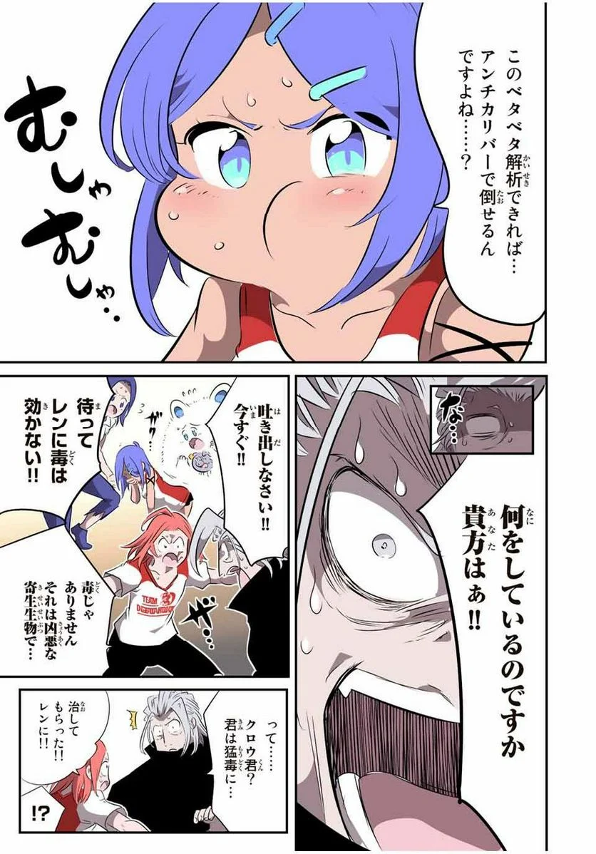 転生したら第七王子だったので、気ままに魔術を極めます - 第135話 - Page 9