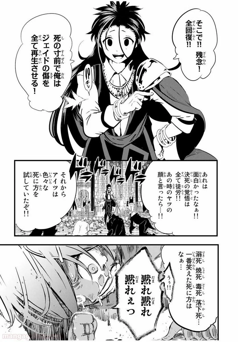 転生したら第七王子だったので、気ままに魔術を極めます - 第28話 - Page 13