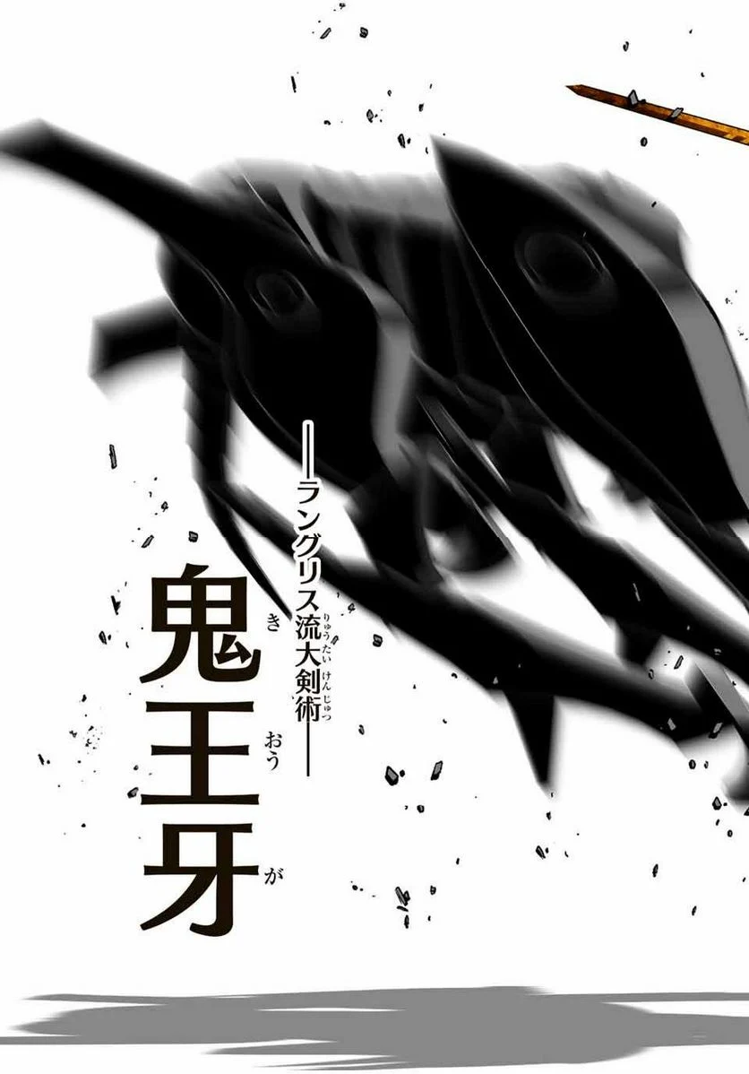 転生したら第七王子だったので、気ままに魔術を極めます - 第130話 - Page 11