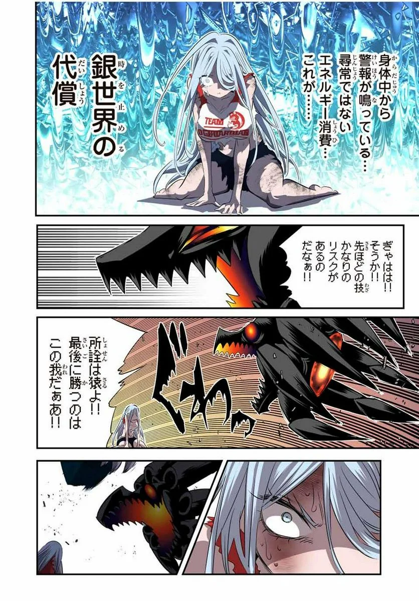 転生したら第七王子だったので、気ままに魔術を極めます - 第130話 - Page 18