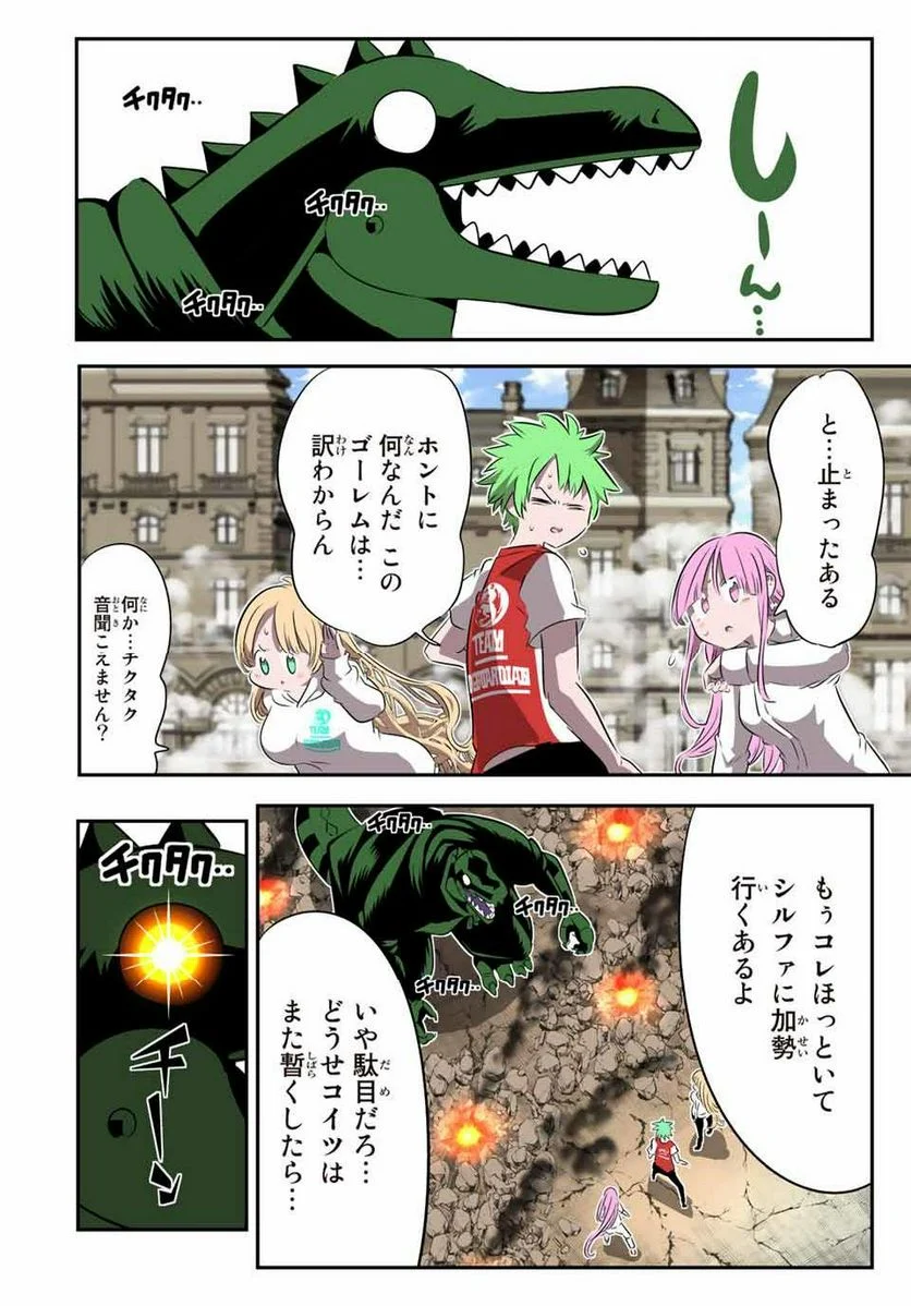 転生したら第七王子だったので、気ままに魔術を極めます - 第130話 - Page 24