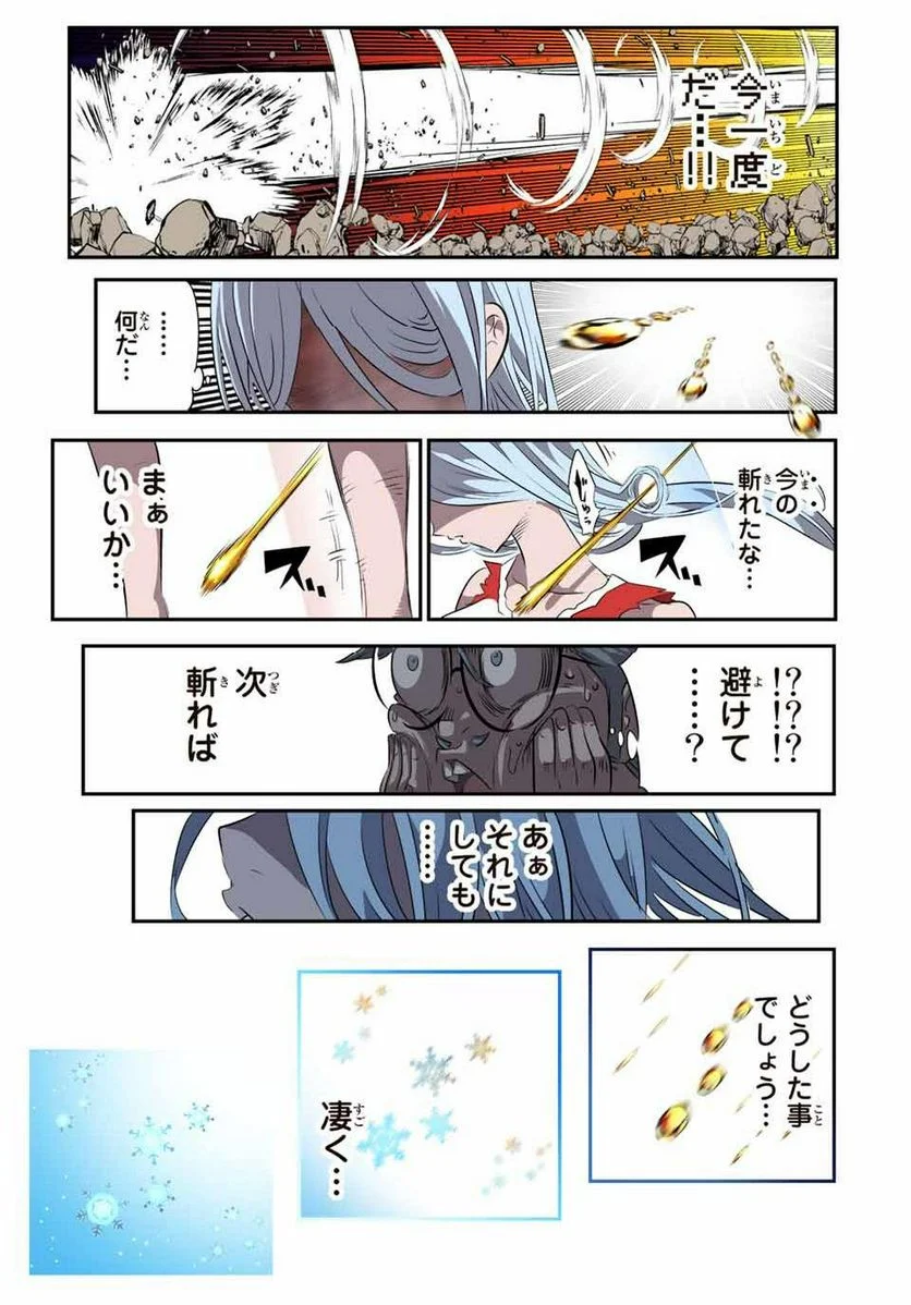 転生したら第七王子だったので、気ままに魔術を極めます - 第130話 - Page 5