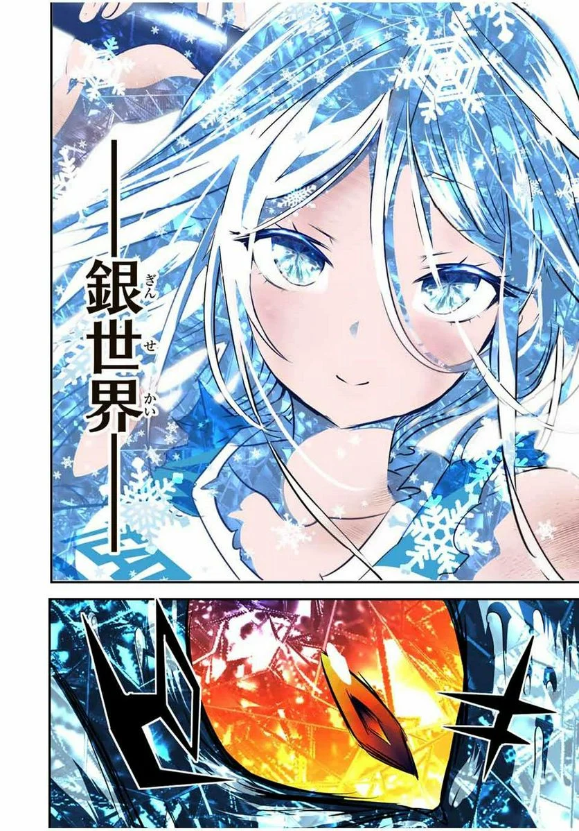 転生したら第七王子だったので、気ままに魔術を極めます - 第130話 - Page 8