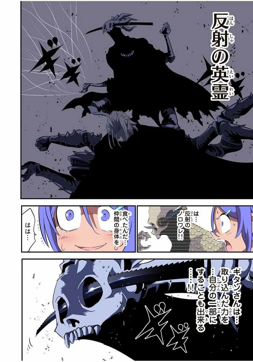 転生したら第七王子だったので、気ままに魔術を極めます - 第134話 - Page 12