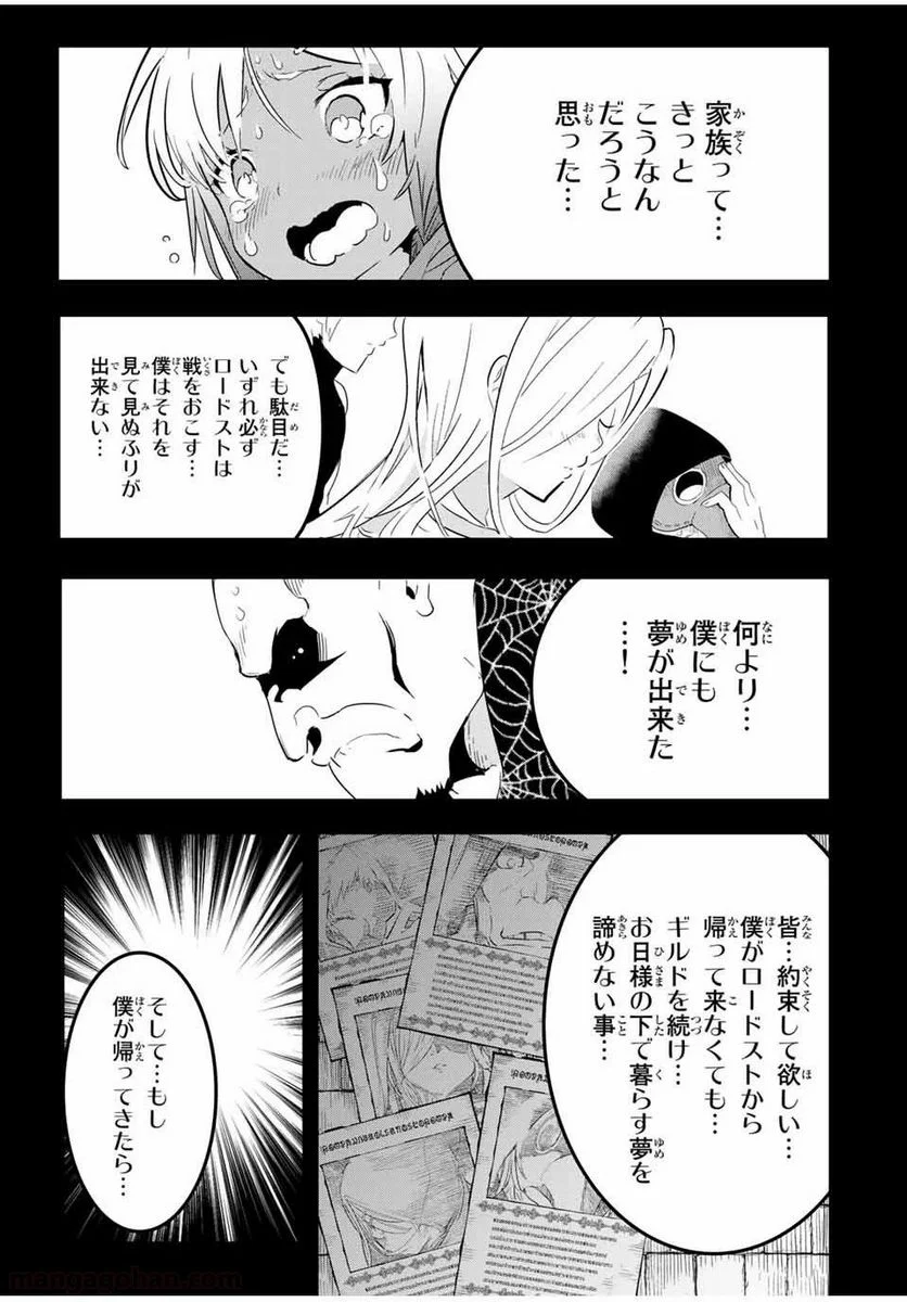 転生したら第七王子だったので、気ままに魔術を極めます - 第24話 - Page 11