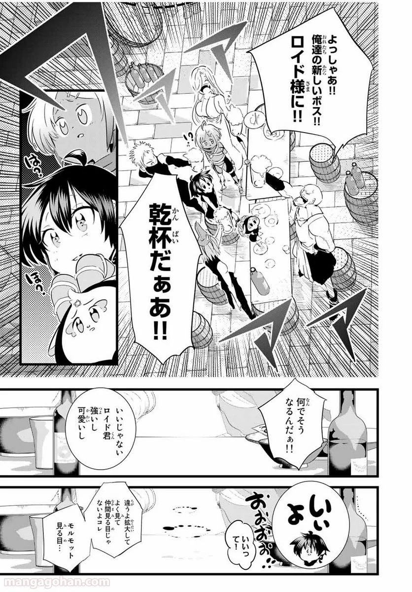 転生したら第七王子だったので、気ままに魔術を極めます - 第24話 - Page 15