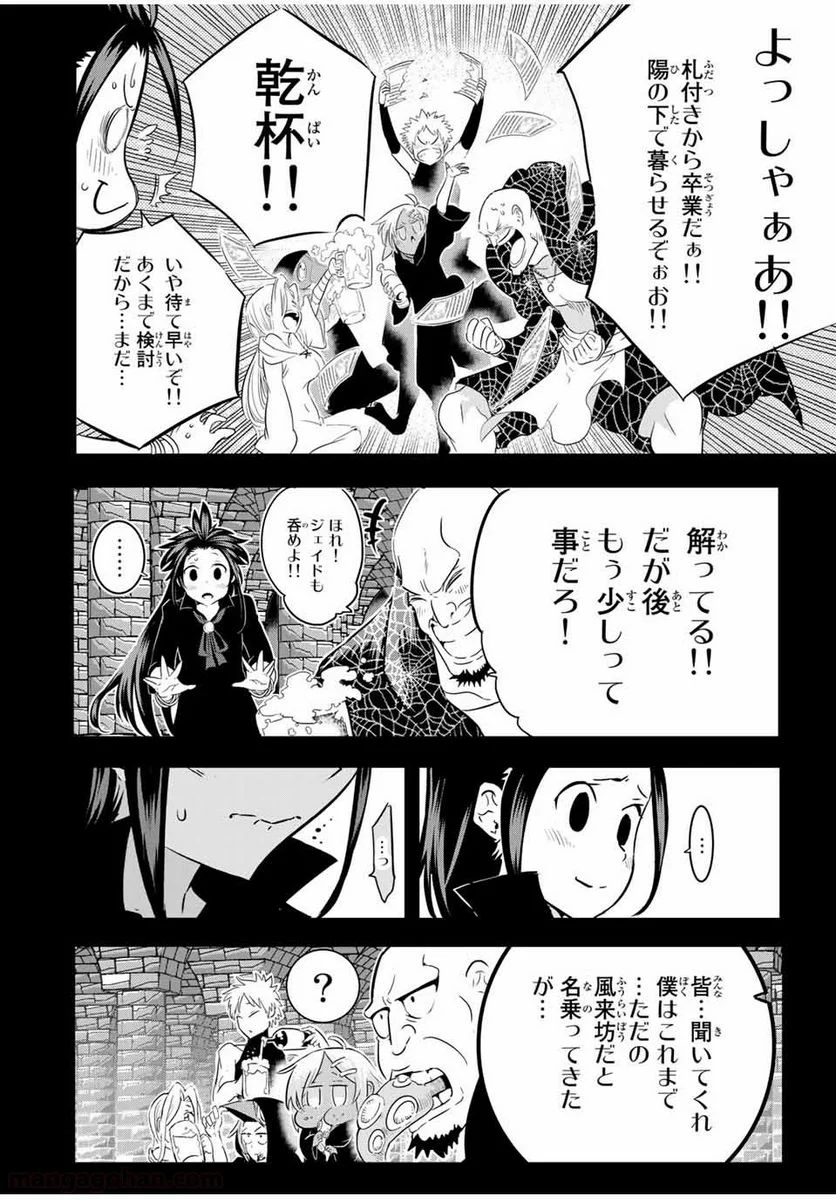 転生したら第七王子だったので、気ままに魔術を極めます - 第24話 - Page 6