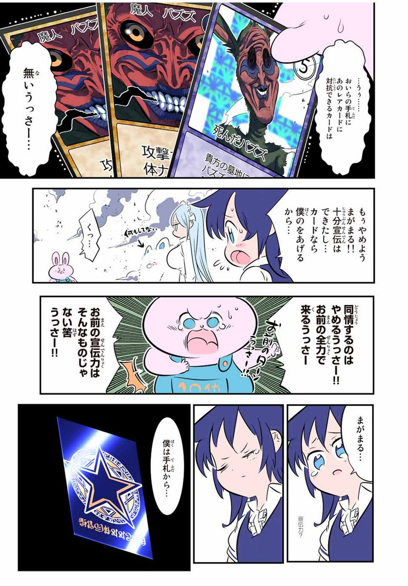 転生したら第七王子だったので、気ままに魔術を極めます - 第124.5話 - Page 13