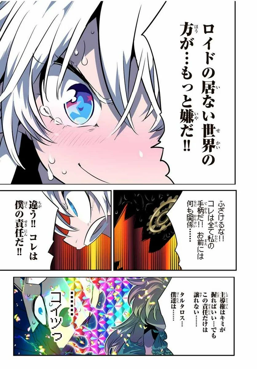 転生したら第七王子だったので、気ままに魔術を極めます - 第139話 - Page 33