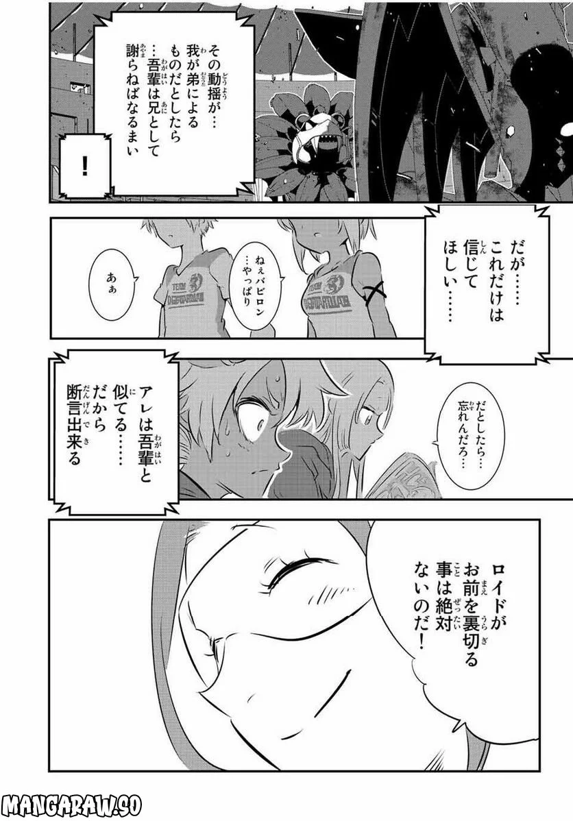 転生したら第七王子だったので、気ままに魔術を極めます - 第118話 - Page 14