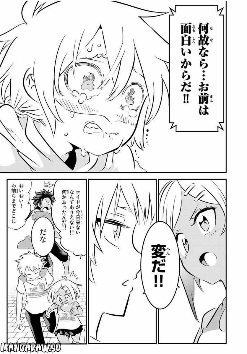 転生したら第七王子だったので、気ままに魔術を極めます - 第118話 - Page 15