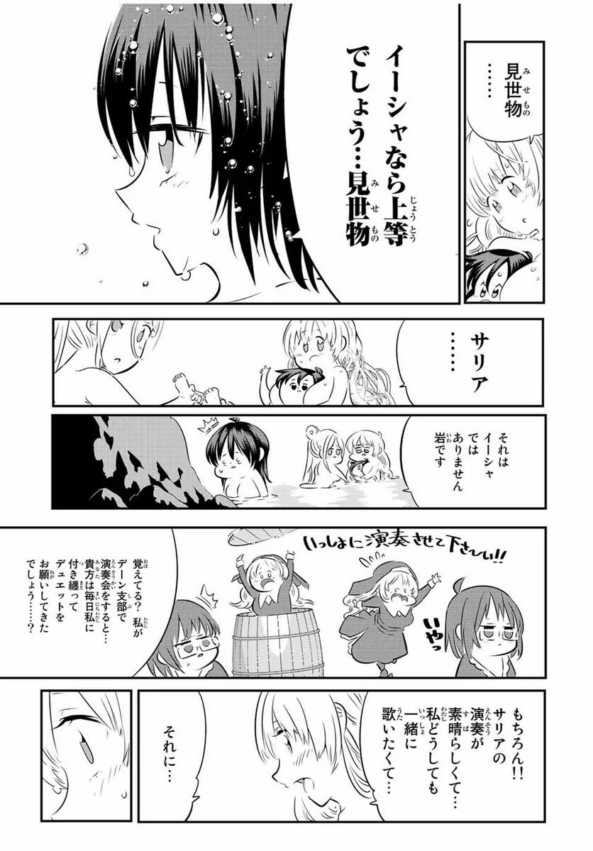 転生したら第七王子だったので、気ままに魔術を極めます - 第88話 - Page 16