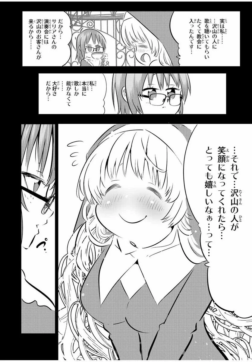 転生したら第七王子だったので、気ままに魔術を極めます - 第88話 - Page 17