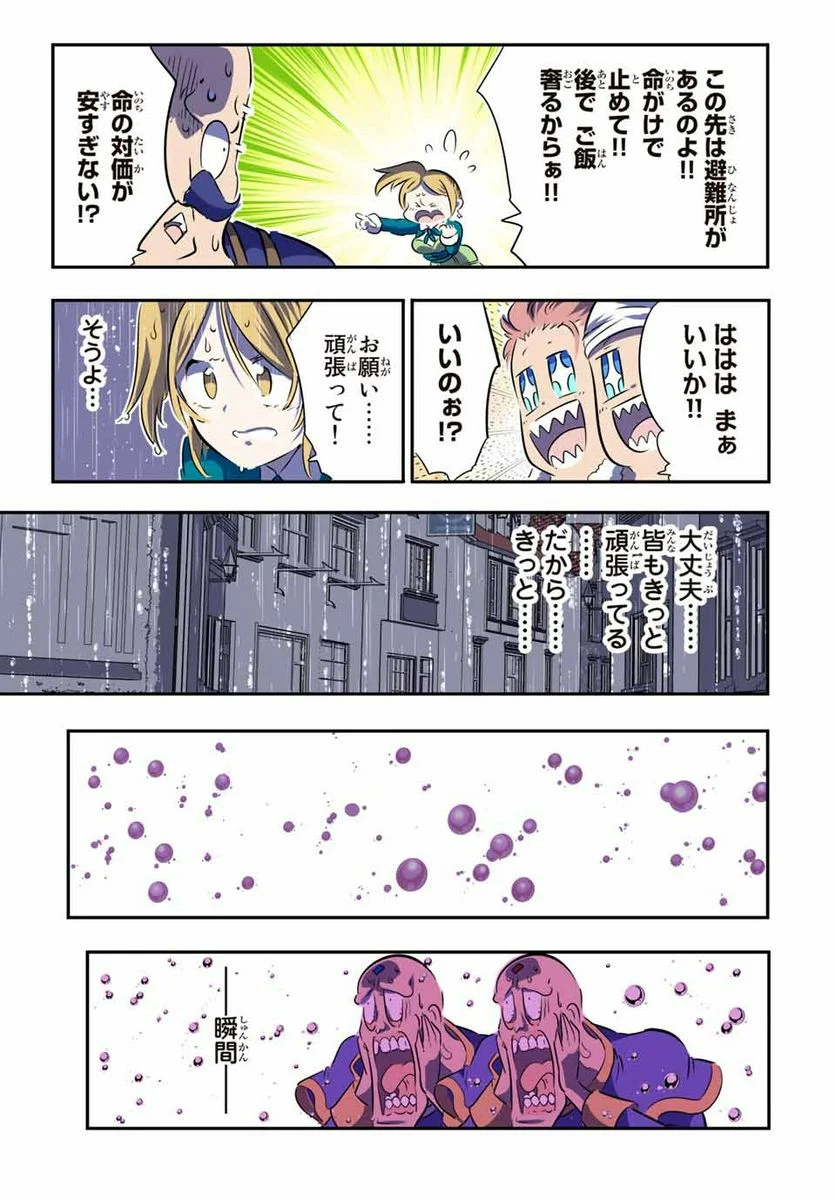 転生したら第七王子だったので、気ままに魔術を極めます - 第70話 - Page 13